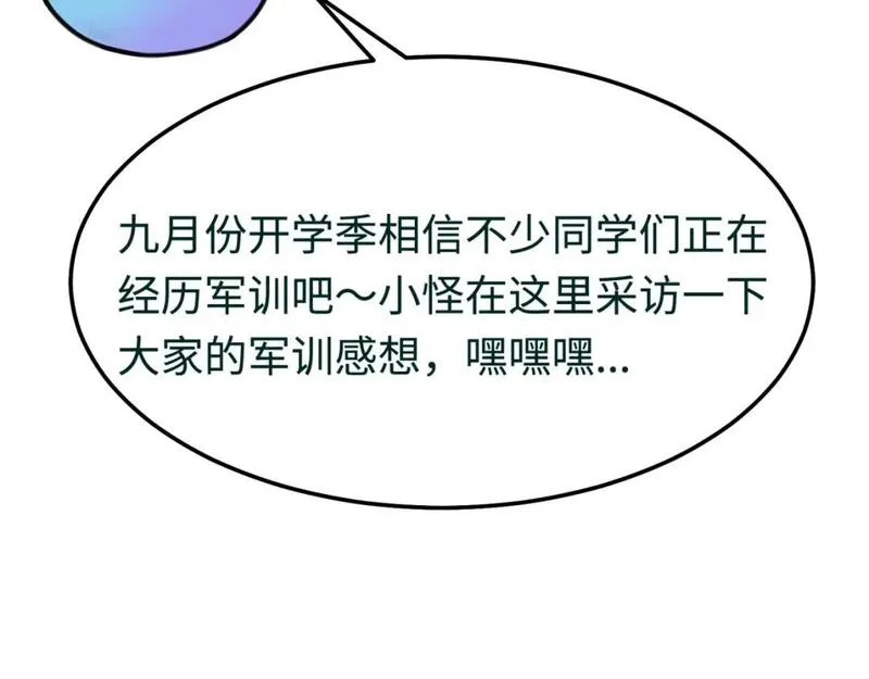 全球诡异时代合集漫画,第41期 Q版剧场！（日更中）2图