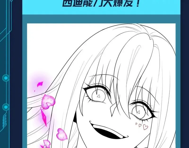 全球诡异时代TXT下载漫画,第108期 路透社：被美女包围，全员单箭头林风？！5图