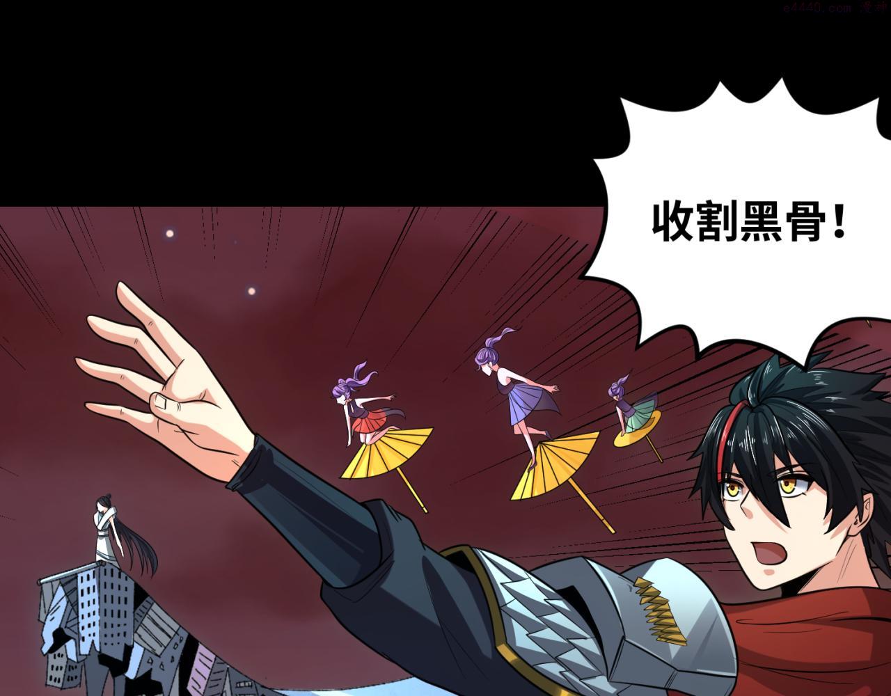 全球诡异时代免费观看完整版漫画,第91话 鬼画升级！5图