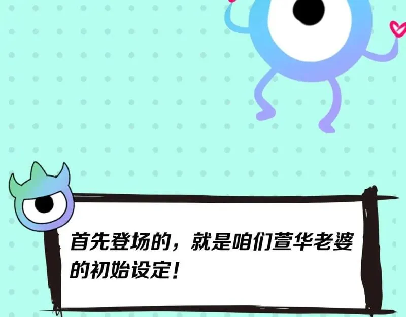 全球诡异时代漫画,第12期 女性角色设定大公开！3图