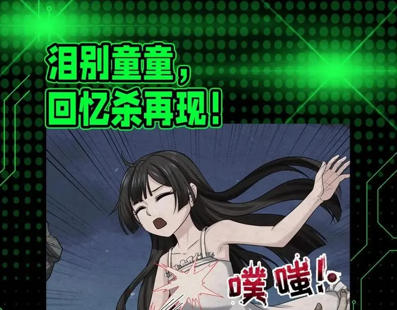 全球诡异时代漫画漫画,第67期 漫剧剧场！（日更中）3图