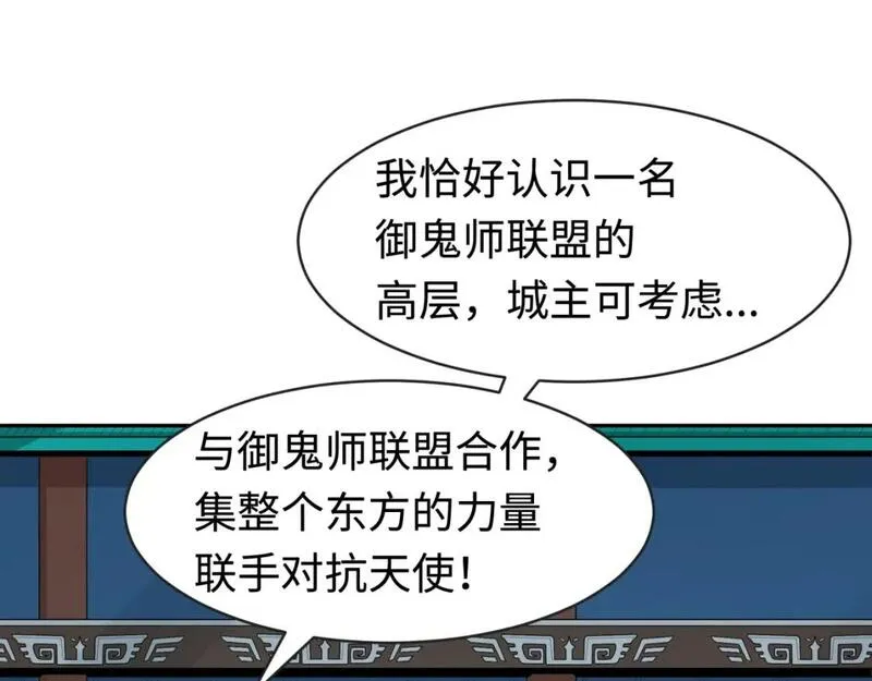 全球诡异时代合集漫画,第199话 水鬼袭来！5图