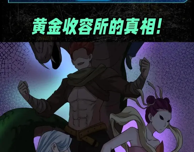全球诡异时代漫画免费观看入口漫画,第87期 漫剧剧场！（日更中）2图