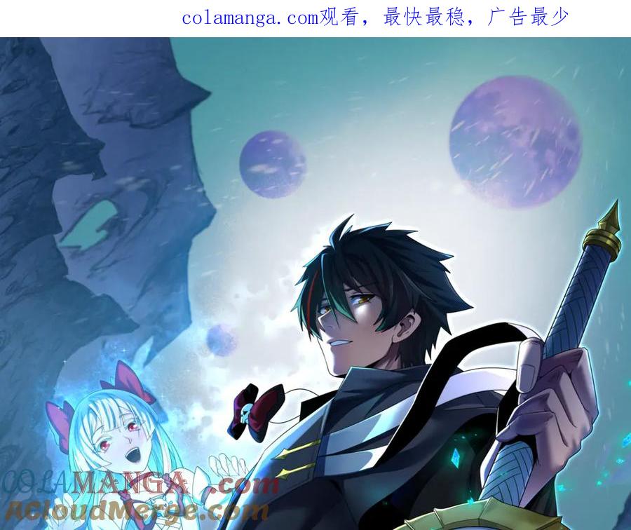 全球诡异时代小说主角叫林风漫画,第307话 黑山斗法！1图
