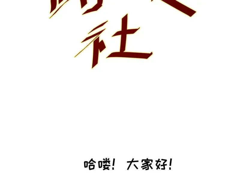 全球诡异时代免费漫画,第25期 路透社！（日更中）2图