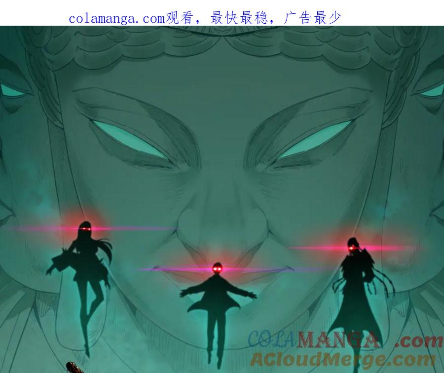 全球诡异时代合集漫画,第368话 高丽篇-风主欧巴！1图