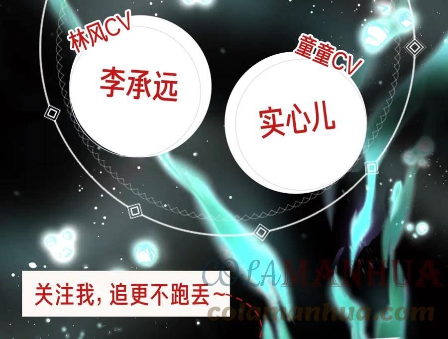 全球诡异时代大结局漫画,《全球诡异时代》漫剧上线！4图