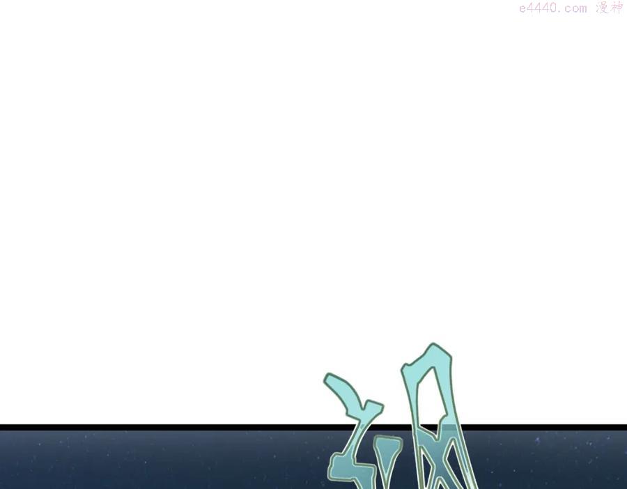 全球诡异时代漫画,第8话 诡异嫁衣4图