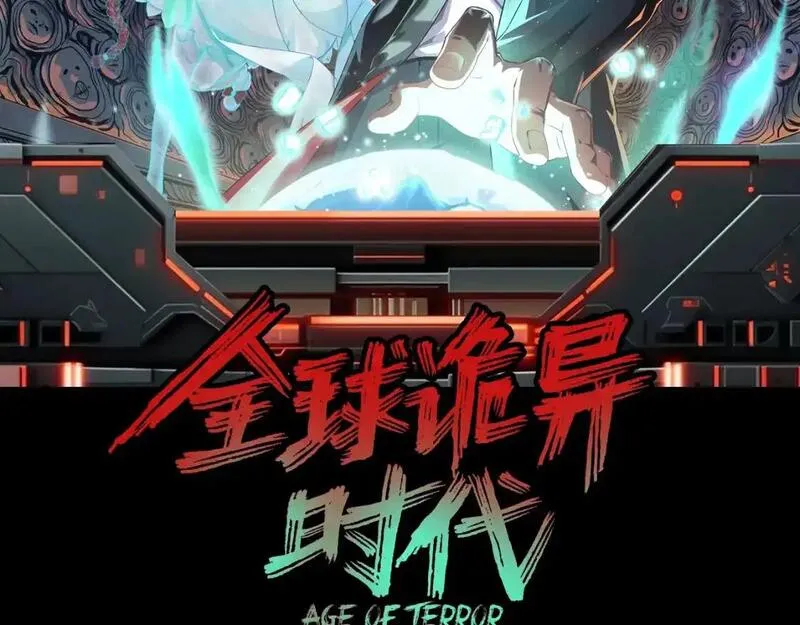 全球诡异时代漫画免费观看漫画,第98期 特别企划：空白填色小游戏！2图