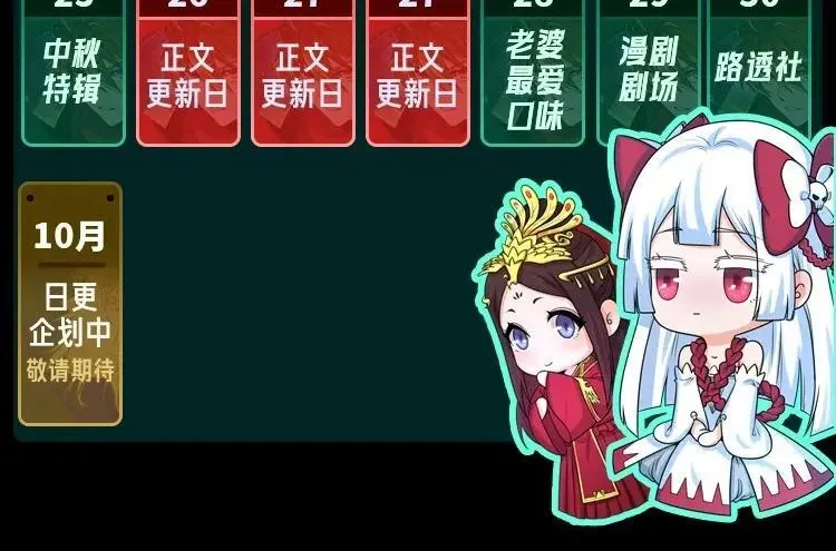 全球诡异时代星辰影院漫画,第36期 （日更中）5图