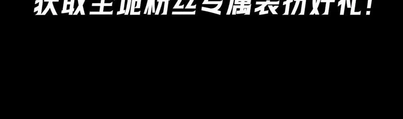 全球诡异时代漫画全集漫画,第42期 漫剧剧场！（日更中）4图