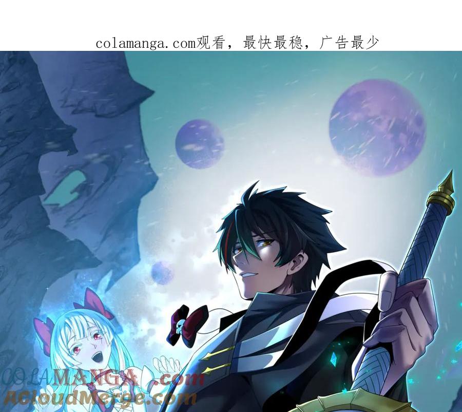 全球诡异时代免费观看漫画,第300话 鬼赌老千1图