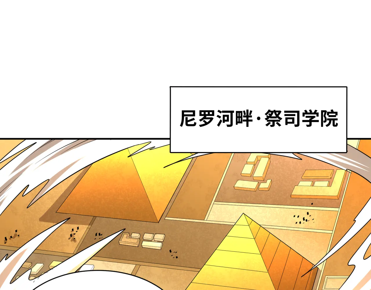 全球诡异时代1-479集至大结局免费漫画,第268话 神之契约！5图
