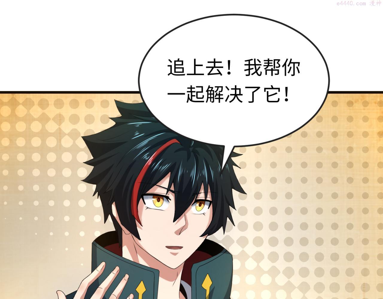 全球诡异时代合集漫画,第90话 黑骨！木鱼压制！5图