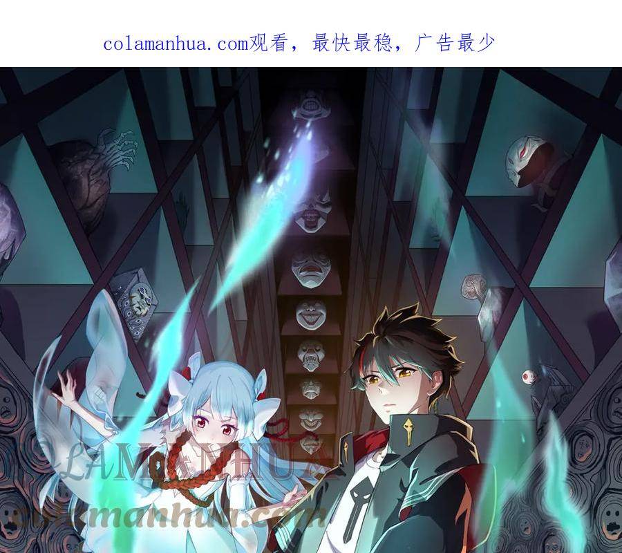全球诡异时代漫画免费观看漫画,第125话 江薇复苏！1图