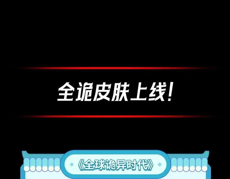 全球诡异时代漫画全集漫画,第42期 漫剧剧场！（日更中）1图