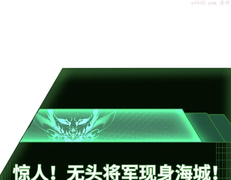 全球诡异时代小说主角叫林风漫画,第24话 中计5图