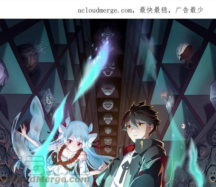 全球诡异时代~漫画,第128话 公爵的陷阱！1图