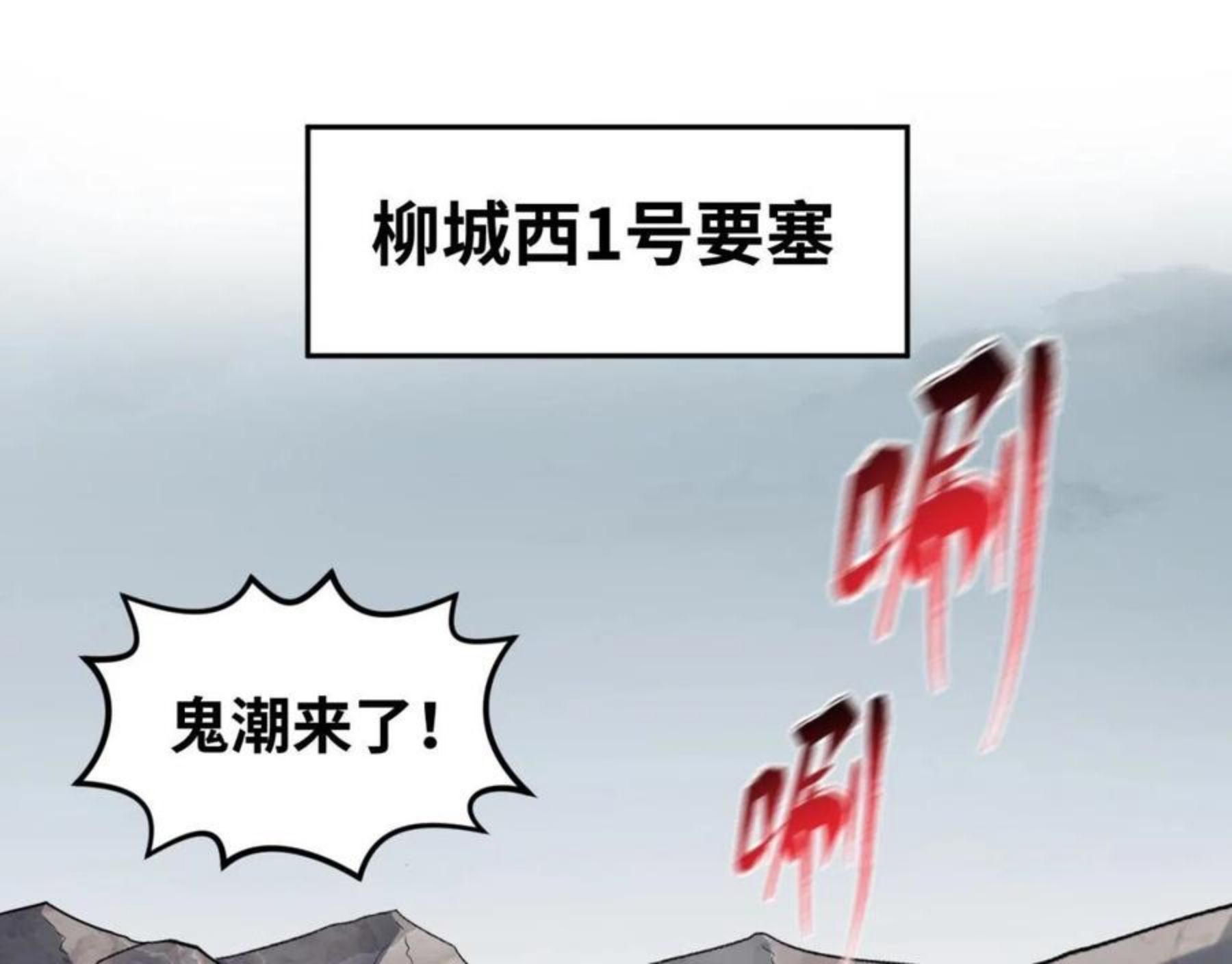 全球诡异时代一口气看完漫画,第30话 双S级5图