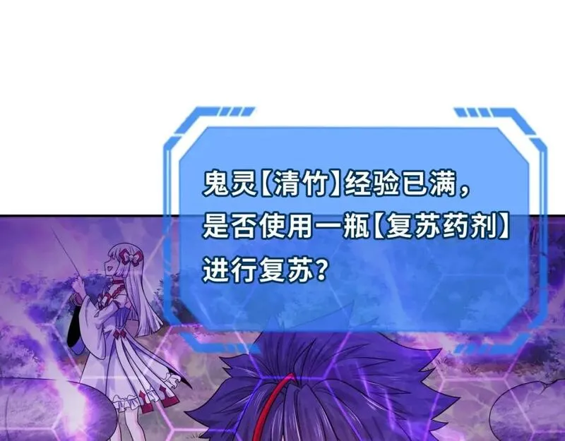 全球诡异时代合集漫画,第200话 清竹复苏！5图