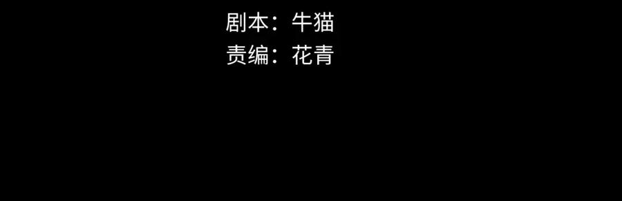 全球诡异时代漫画全集漫画,第132话 边境追逐4图