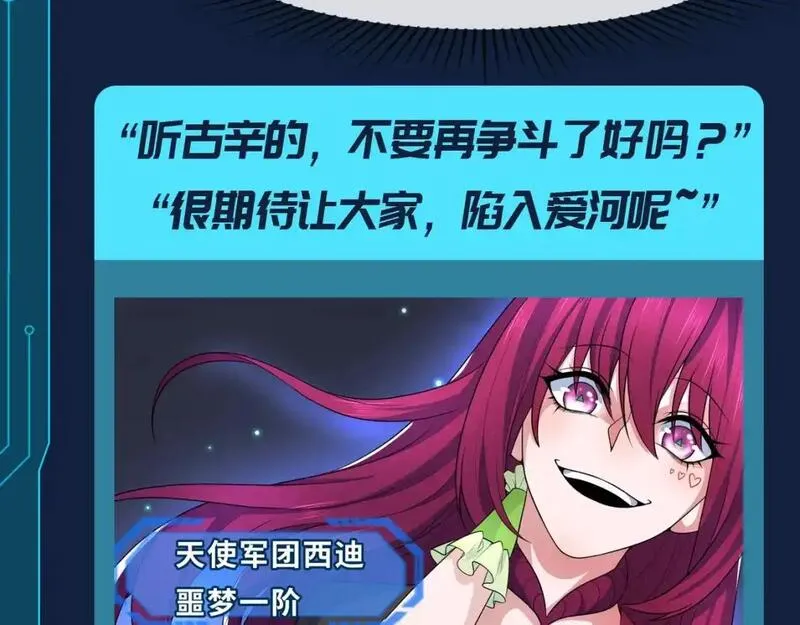 全球诡异时代TXT下载漫画,第108期 路透社：被美女包围，全员单箭头林风？！3图