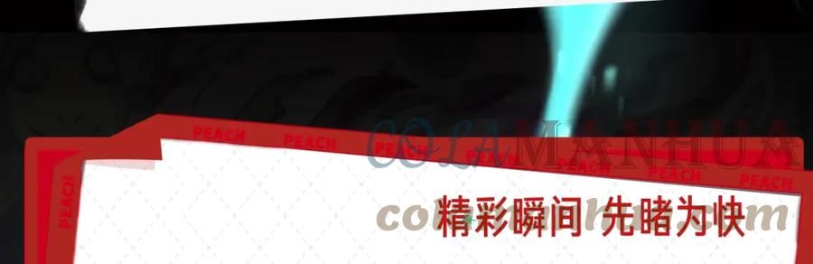 全球诡异时代大结局漫画,《全球诡异时代》漫剧上线！5图