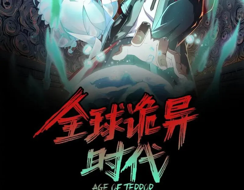 全球诡异时代免费观看完整版漫画,第65期 粉丝福利：老婆高清美图大赏2图