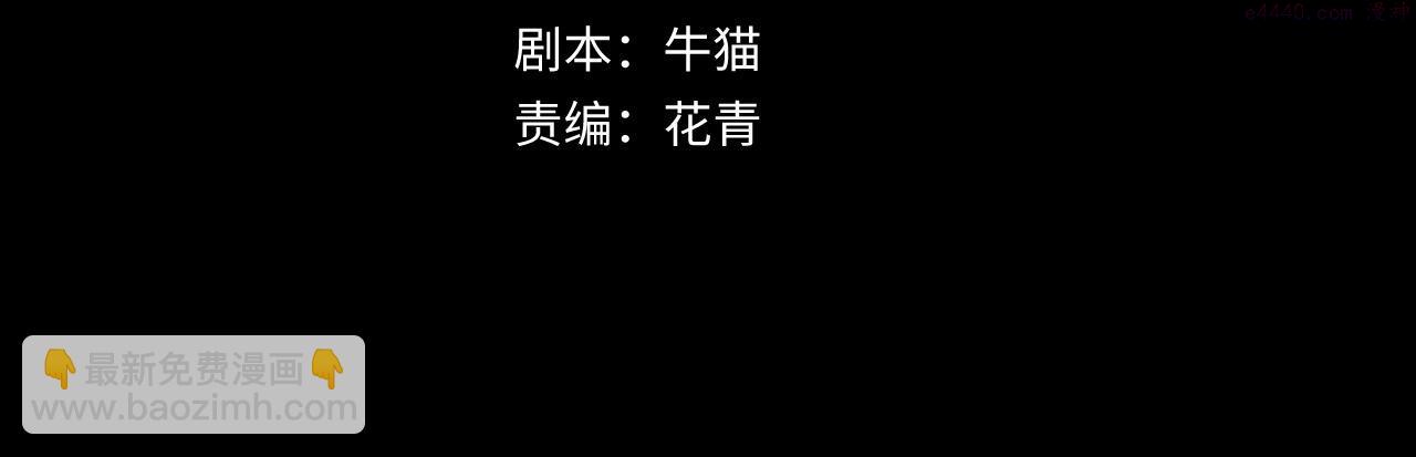 全球诡异时代1-479集至大结局漫画漫画,第115话 林风vs魏无际！4图