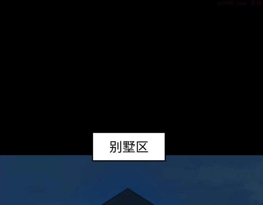 全球诡异时代小说主角叫林风漫画,第18话 测试5图