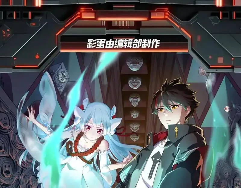 全球诡异时代1-479集至大结局免费漫画,第86期 特别企划：回忆杀之林风遇到的第一只鬼灵1图