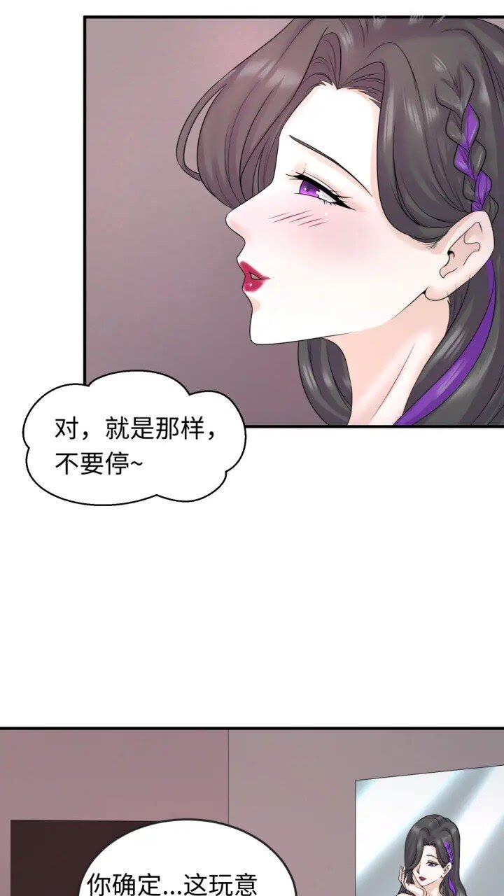 全球诡异时代大结局漫画,第57话 鬼伞升级！4图