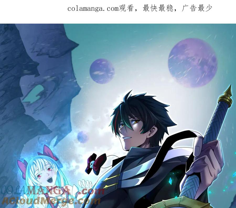 全球诡异时代小说免费漫画,第291话 北原仙家！1图