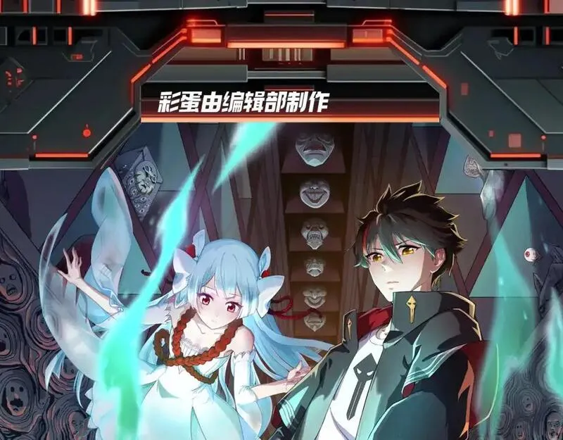 全球诡异时代漫画免费观看漫画,第98期 特别企划：空白填色小游戏！1图