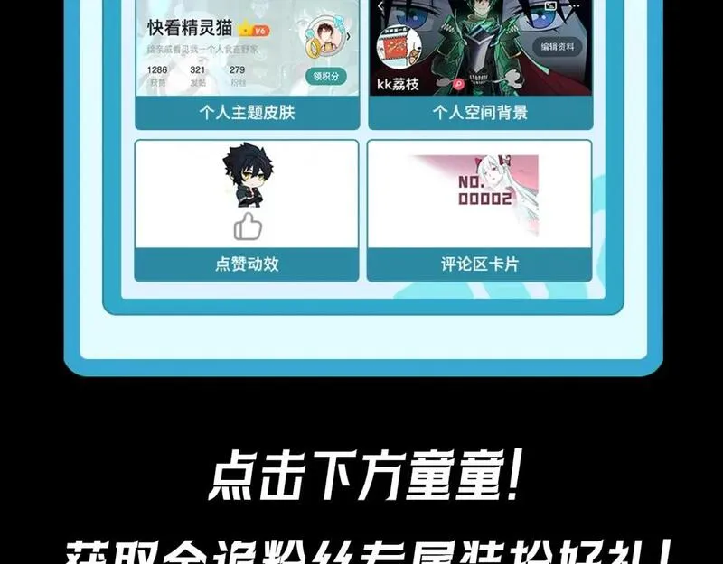 全球诡异时代漫画全集漫画,第42期 漫剧剧场！（日更中）3图