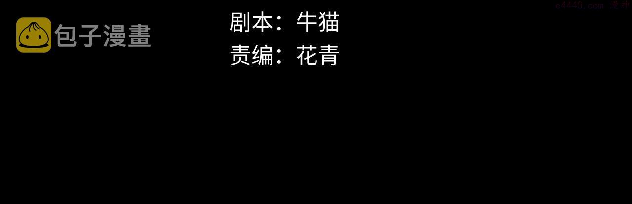 全球诡异时代漫画免费观看入口漫画,第114话 千万级鬼潮！4图