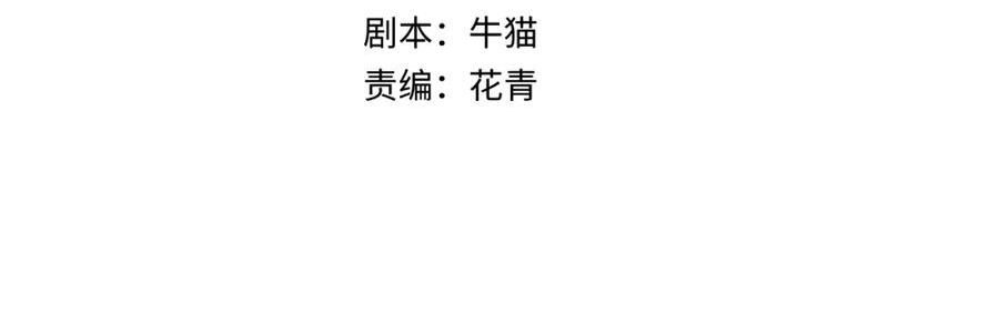 全球诡异时代~漫画,第128话 公爵的陷阱！4图