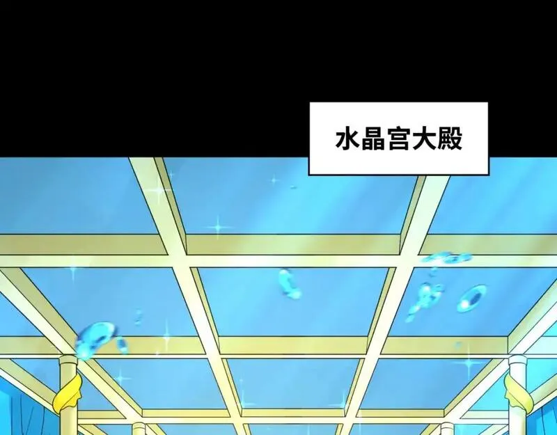 全球诡异时代小说主角叫林风漫画,第212话 蓬莱仙岛！5图