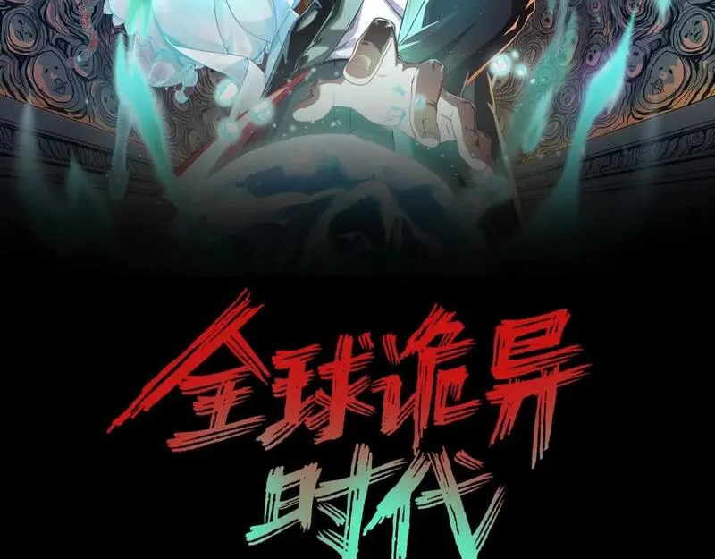 全球诡异时代小说主角叫林风漫画,第171话 血腥玛丽！2图