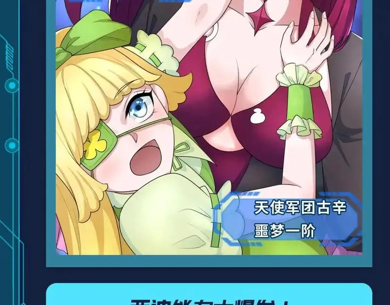 全球诡异时代TXT下载漫画,第108期 路透社：被美女包围，全员单箭头林风？！4图
