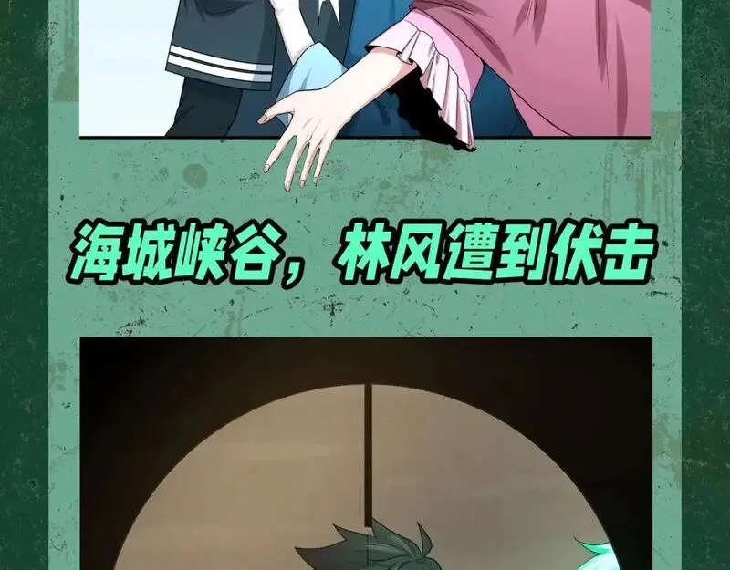 全球诡异时代漫画全集免费漫画,第91期 漫剧剧场！（日更中）3图