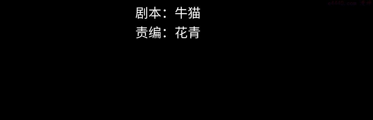 全球诡异时代免费观看完整版漫画,第91话 鬼画升级！4图