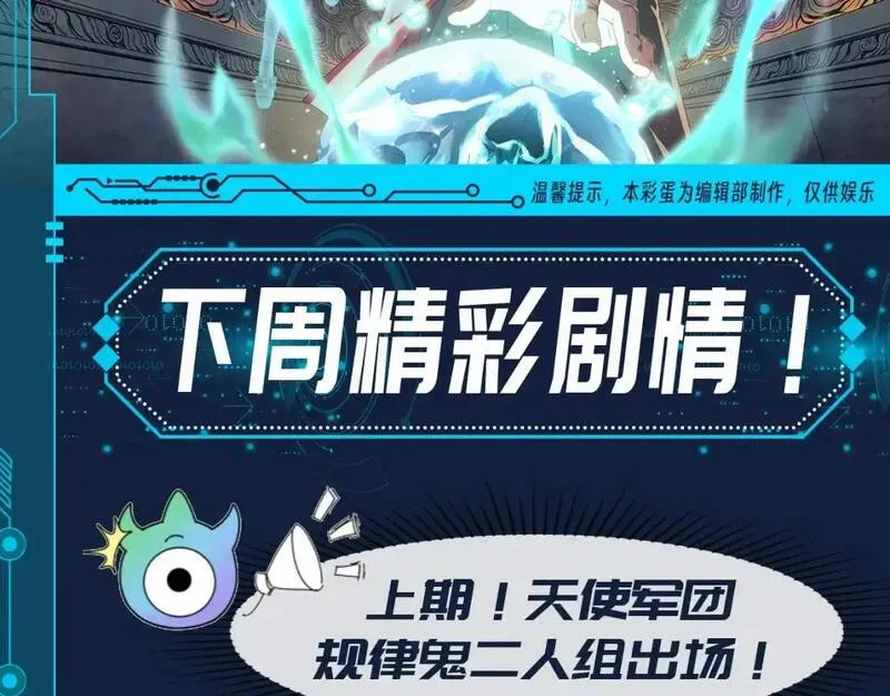 全球诡异时代TXT下载漫画,第108期 路透社：被美女包围，全员单箭头林风？！2图