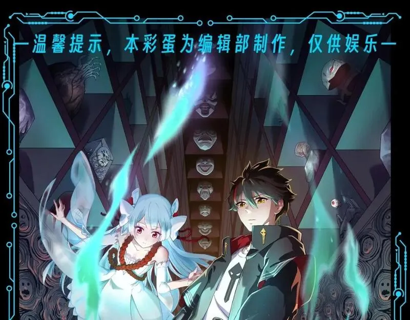 全球诡异时代免费观看完整版漫画,第68期 特别企划：林风&amp;童童表情包合集！（日更中）1图