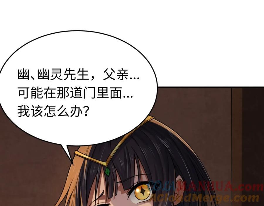 全球诡异时代漫画免费观看入口漫画,第140话 金字塔的诅咒！5图