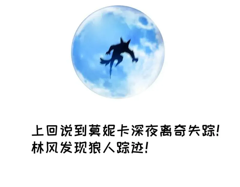 全球诡异时代免费漫画,第25期 路透社！（日更中）4图