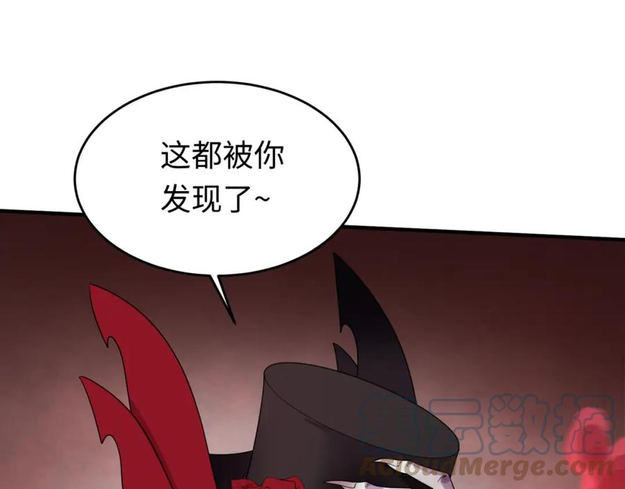 全球诡异时代~漫画,第128话 公爵的陷阱！5图