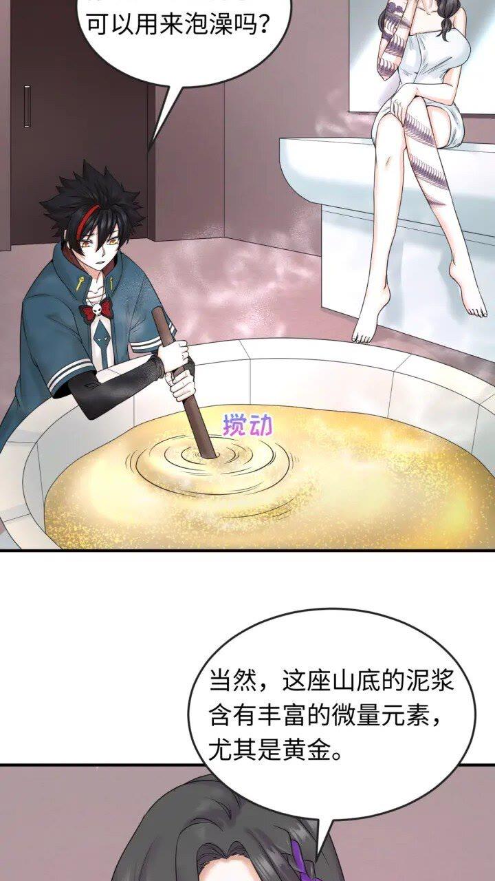 全球诡异时代大结局漫画,第57话 鬼伞升级！5图