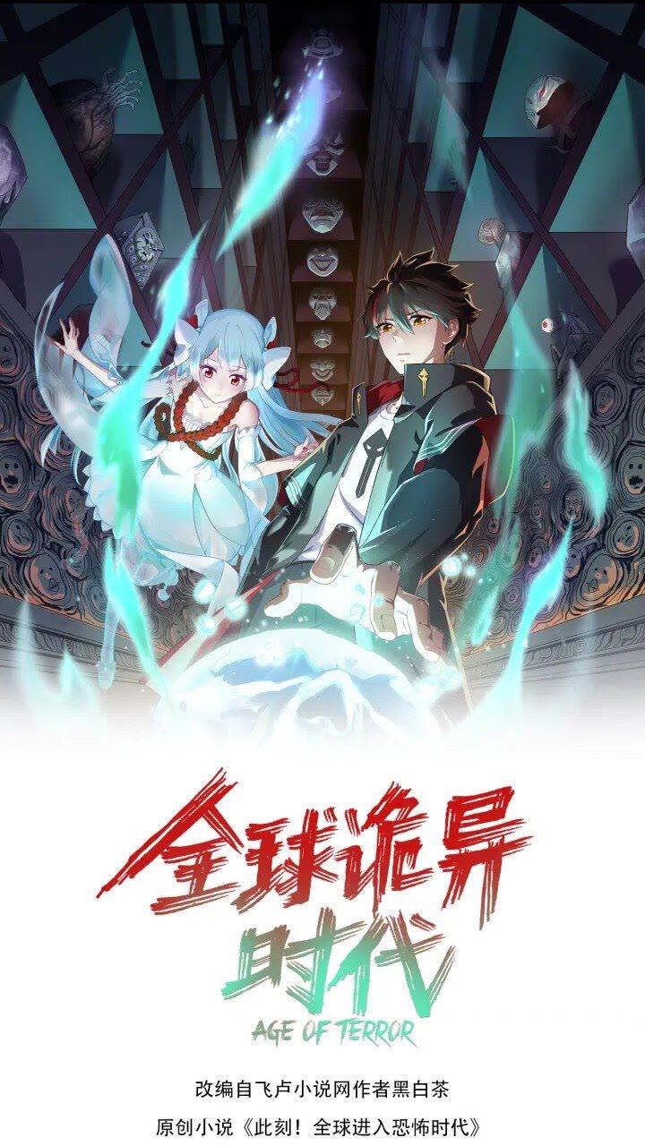 全球诡异时代TXT下载漫画,第54话 赢蕊的惊讶！1图