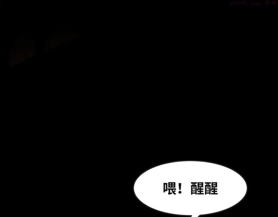 全球诡异时代漫画,第16话 打破诅咒5图